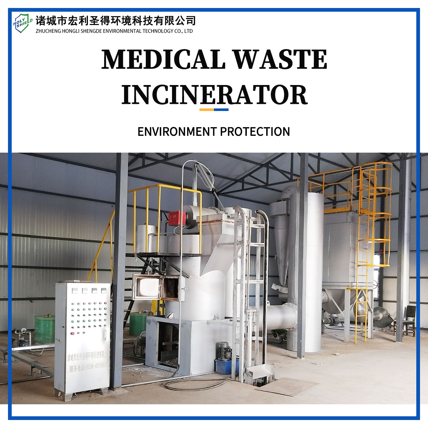 Small incinerators that burn medical waste without ambiguity