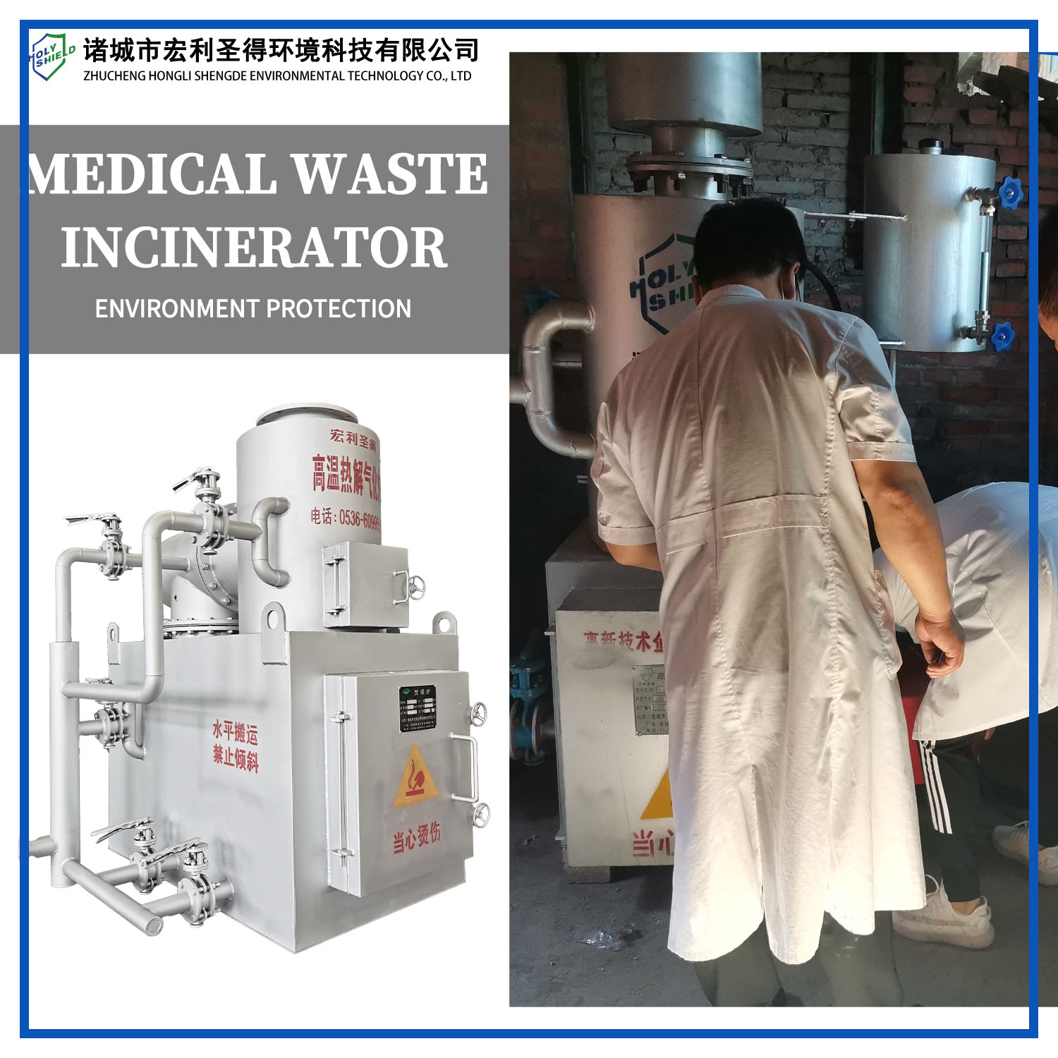 Medical waste incinerators promote efficient and environmentally friendly treatment of medical waste