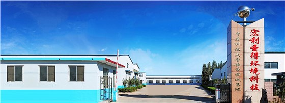 Zhucheng Hongli Shengde Environmental Science and Technology Co., Ltd.