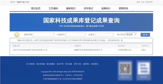 成果库