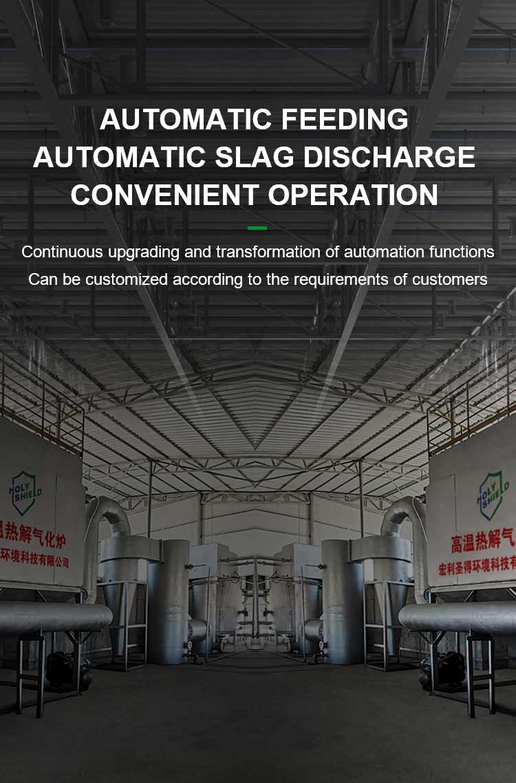 Hongli Shengde  automatic feeding automatic slag discharge convenient operation